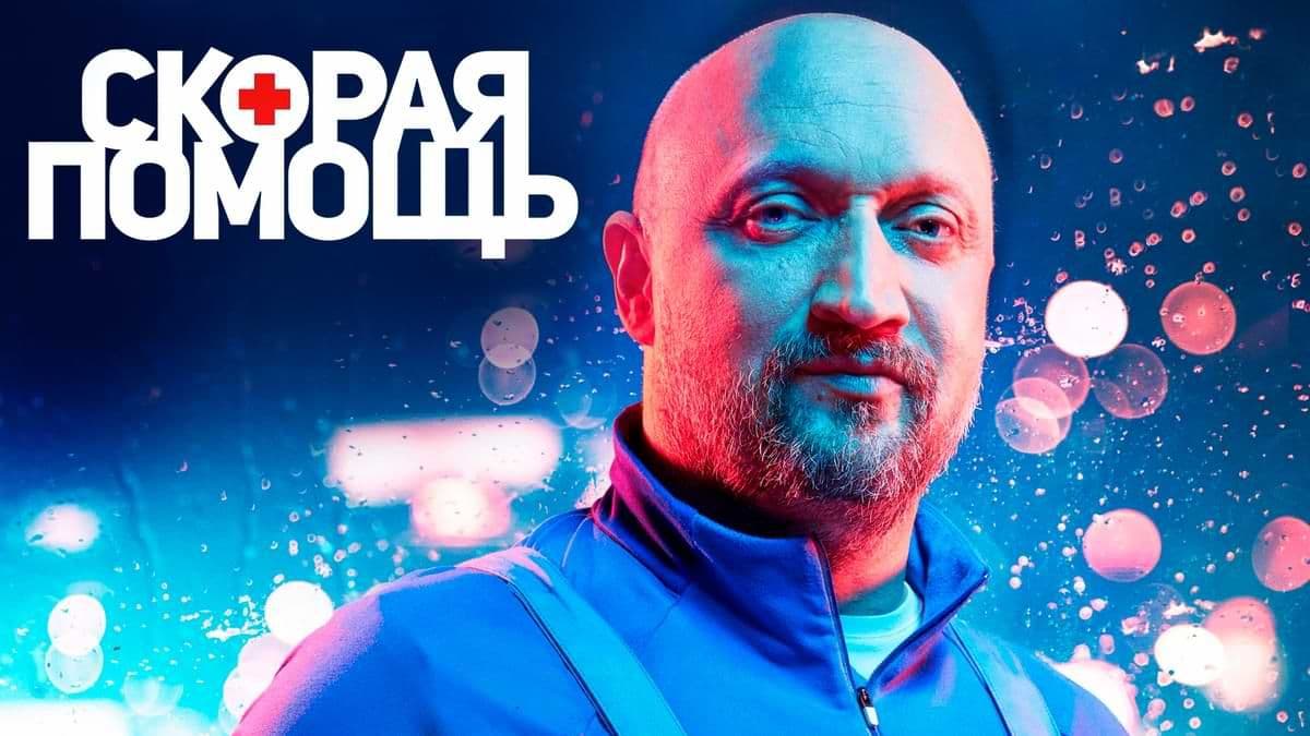 Скорая помощь 8 сезон постер